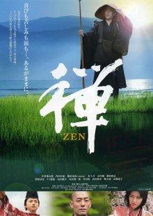 Дзен / Zen (2009) смотреть онлайн бесплатно в отличном качестве