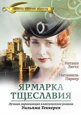 Дьявол в сердце (Le Diable au Coeur)  года смотреть онлайн бесплатно в отличном качестве. Постер