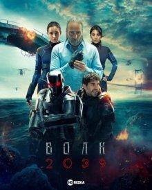 Волк 2039 / Börü 2039 (2021) смотреть онлайн бесплатно в отличном качестве