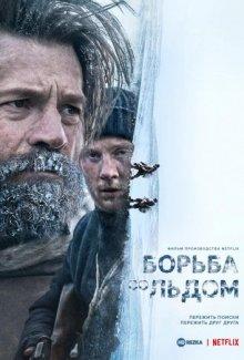 Борьба со льдом / Against the Ice (2022) смотреть онлайн бесплатно в отличном качестве