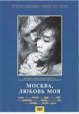 Китайский коп