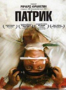 Патрик / Patrick (1978) смотреть онлайн бесплатно в отличном качестве