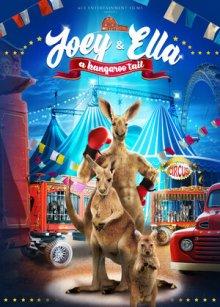 Прыгучая братва / Joey and Ella (2021) смотреть онлайн бесплатно в отличном качестве