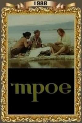 Волк оборотень (Big Bad Wolf) 2006 года смотреть онлайн бесплатно в отличном качестве. Постер