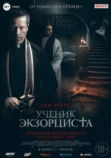 Ученик экзорциста / The Seventh Day (2021) смотреть онлайн бесплатно в отличном качестве