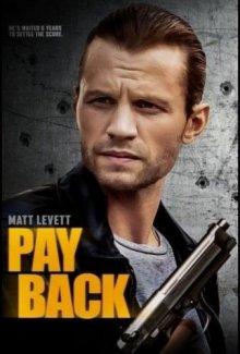 Расплата / Payback (2021) смотреть онлайн бесплатно в отличном качестве