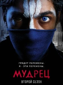 Умник / Умный человек / Cleverman (2016) смотреть онлайн бесплатно в отличном качестве