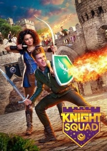 Команда рыцарей (Knight Squad) 2018 года смотреть онлайн бесплатно в отличном качестве. Постер