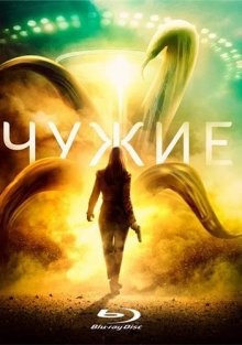 Чужие / Ужас из песка (The Dustwalker) 2019 года смотреть онлайн бесплатно в отличном качестве. Постер