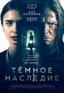 Темное наследие / Inheritance (None) смотреть онлайн бесплатно в отличном качестве