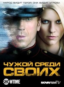 Чужой среди своих / Родина / Homeland (2011) смотреть онлайн бесплатно в отличном качестве