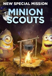 Миньоны-скауты / Minion Scouts (2019) смотреть онлайн бесплатно в отличном качестве