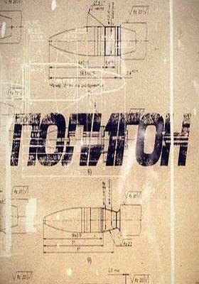 Лучшие враги