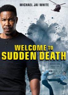 Внезапная смерть 2 (Welcome to Sudden Death)  года смотреть онлайн бесплатно в отличном качестве. Постер