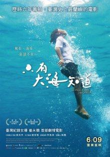 До скорой встречи / Long Time No Sea (2018) смотреть онлайн бесплатно в отличном качестве