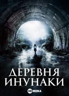 Деревня Инунаки (Inunaki Mura) 2019 года смотреть онлайн бесплатно в отличном качестве. Постер