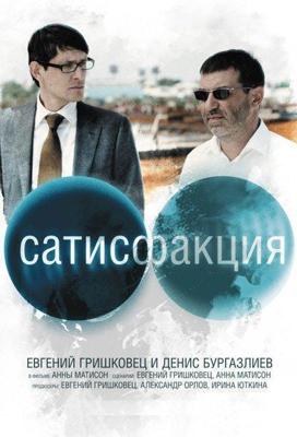 Копытное