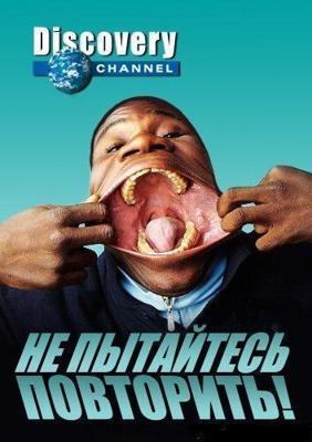 МакХер МакХер