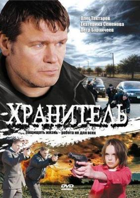 Твой ход / Kuessipan (2019) смотреть онлайн бесплатно в отличном качестве