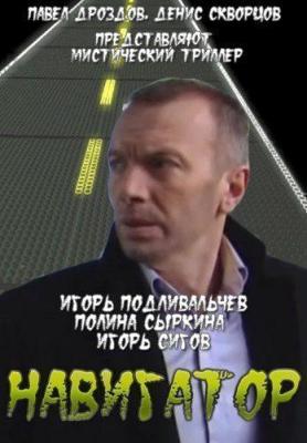 Никто сегодня не спит в лесу (W lesie dzis nie zasnie nikt)  года смотреть онлайн бесплатно в отличном качестве. Постер