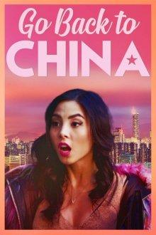 Возвращайся в Китай / Go Back to China (2019) смотреть онлайн бесплатно в отличном качестве