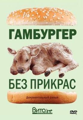 Сутенер / Le mac (2009) смотреть онлайн бесплатно в отличном качестве