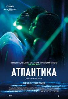 Атлантика / Atlantique (2019) смотреть онлайн бесплатно в отличном качестве