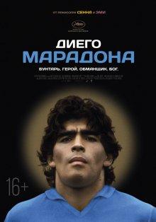 Диего Марадона / Diego Maradona (2019) смотреть онлайн бесплатно в отличном качестве