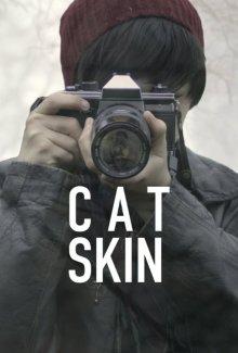 Шкура кота / Cat Skin (2017) смотреть онлайн бесплатно в отличном качестве