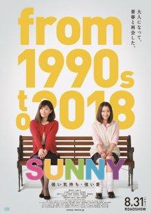 Санни: Сильное чувство, сильная любовь / Sunny: Tsuyoi Kimochi Tsuyoi Ai (2018) смотреть онлайн бесплатно в отличном качестве