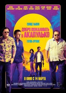 Добро пожаловать в Акапулько / Welcome to Acapulco (2019) смотреть онлайн бесплатно в отличном качестве