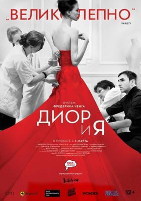 Ангельское личико / Gueule d'ange (2018) смотреть онлайн бесплатно в отличном качестве