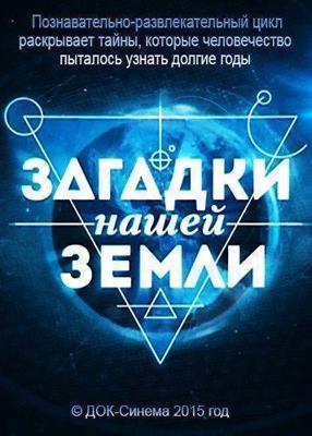 Антиквариат (Antiquities) 2018 года смотреть онлайн бесплатно в отличном качестве. Постер