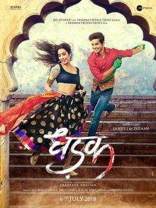 Стук сердца / Dhadak (2018) смотреть онлайн бесплатно в отличном качестве