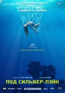 Под Сильвер-Лэйк / Under the Silver Lake (2018) смотреть онлайн бесплатно в отличном качестве