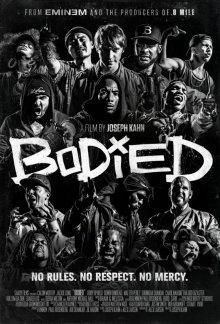 Насыщенный / Bodied (2017) смотреть онлайн бесплатно в отличном качестве