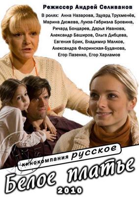 Моя младшая сестра / My Little Sister (2016) смотреть онлайн бесплатно в отличном качестве