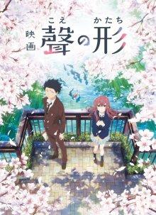 Форма голоса (Koe no katachi) 2016 года смотреть онлайн бесплатно в отличном качестве. Постер