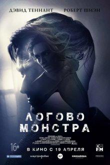 Логово Монстра (Bad Samaritan) 2018 года смотреть онлайн бесплатно в отличном качестве. Постер