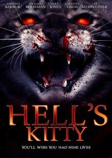 Адская кошара / Hell's Kitty (2018) смотреть онлайн бесплатно в отличном качестве