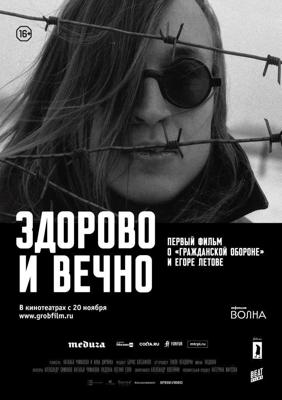 Операция «Шаровая молния» / Entebbe (2018) смотреть онлайн бесплатно в отличном качестве