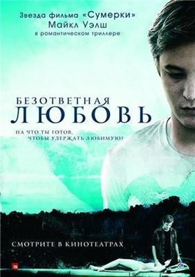 Чудо (Wonder) 2017 года смотреть онлайн бесплатно в отличном качестве. Постер