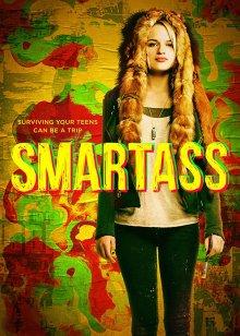 Хитрее всех / Smartass (2017) смотреть онлайн бесплатно в отличном качестве