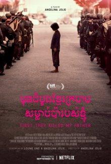 Сначала они убили моего отца (First They Killed My Father: A Daughter of Cambodia Remembers) 2017 года смотреть онлайн бесплатно в отличном качестве. Постер