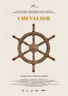 Шевалье / Chevalier (None) смотреть онлайн бесплатно в отличном качестве