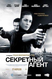 Секретный агент (Unlocked) 2017 года смотреть онлайн бесплатно в отличном качестве. Постер