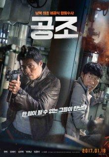 Кооперация / Gongjo (2017) смотреть онлайн бесплатно в отличном качестве