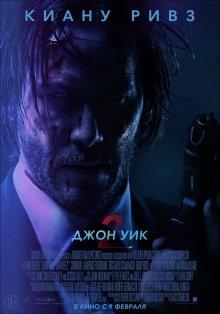 Джон Уик 2 (John Wick: Chapter Two) 2017 года смотреть онлайн бесплатно в отличном качестве. Постер