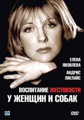 Преследует мой сосед / Stalked by My Neighbor (None) смотреть онлайн бесплатно в отличном качестве