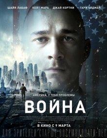 Война (Man Down) 2016 года смотреть онлайн бесплатно в отличном качестве. Постер